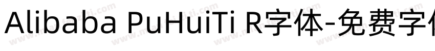 Alibaba PuHuiTi R字体字体转换